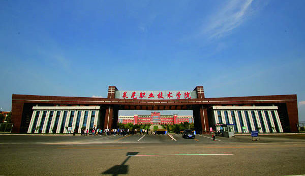 莱芜职业技术学院是大专吗