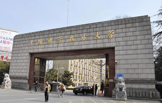 中国科学技术大学的校训是什么