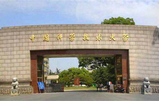 中国科学技术大学校庆日是什么时间