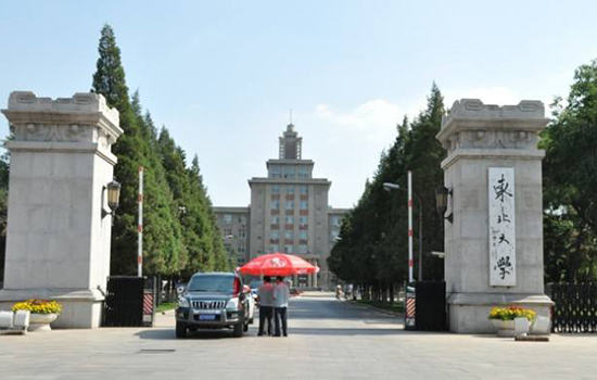 日本东北大学怎么样
