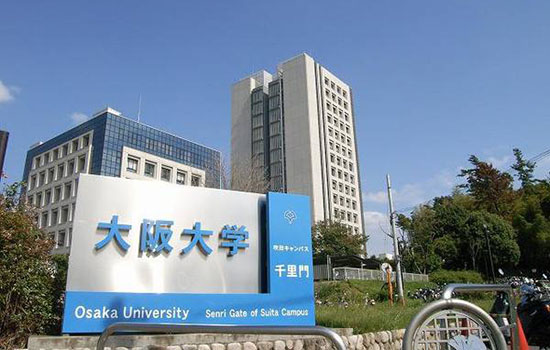 日本大阪大学怎么样