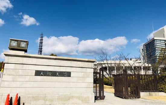 日本大阪大学怎么样