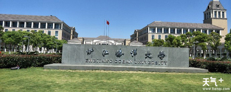 浙江海洋大学是几本 天气加