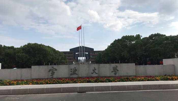 宁波有几所本科大学
