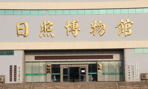 日照市有几个博物馆