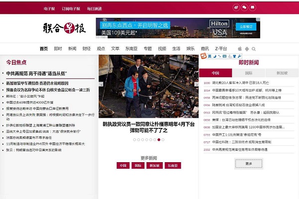 新加坡联合早报分几个板块