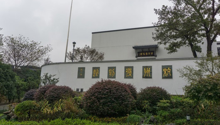 杭州有哪些博物馆