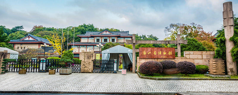 杭州有哪些博物馆