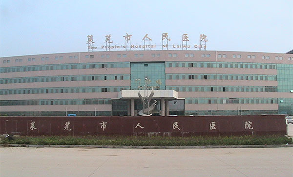 莱芜市人民医院是三甲吗