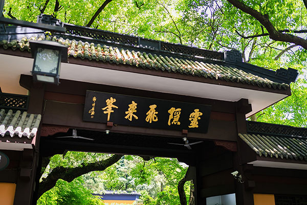 杭州灵隐寺门票多少