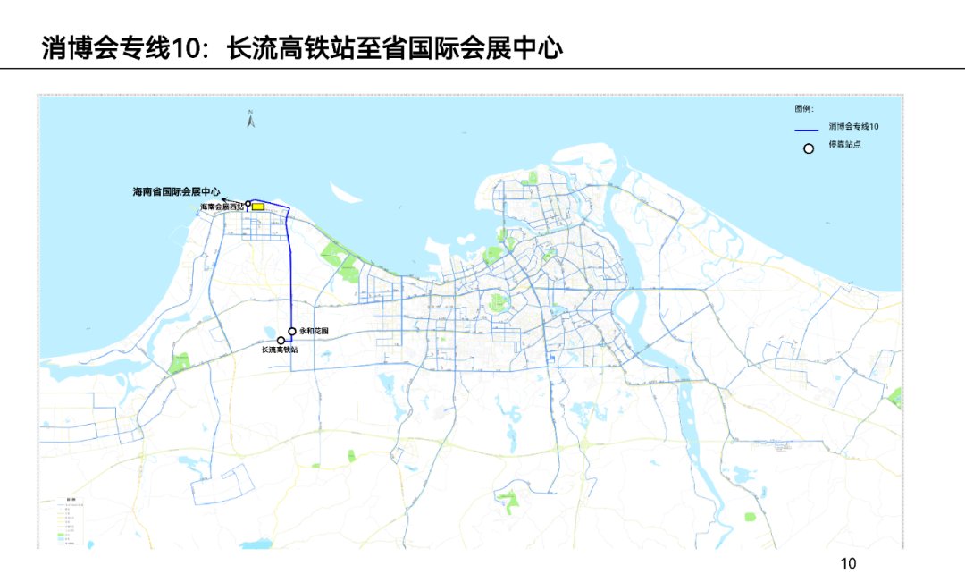 2022海口消博会期间公交专线及免费接驳车路线汇总