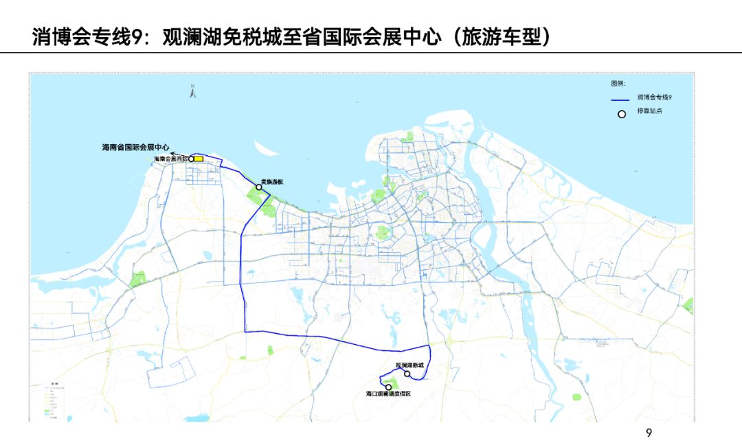 2022海口消博会期间公交专线及免费接驳车路线汇总