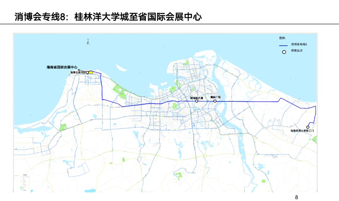 2022海口消博会期间公交专线及免费接驳车路线汇总