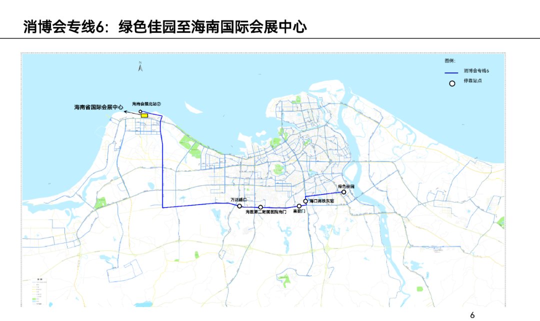 2022海口消博会期间公交专线及免费接驳车路线汇总