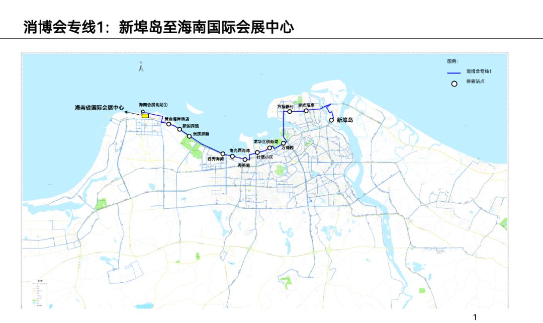 2022海口消博会期间公交专线及免费接驳车路线汇总