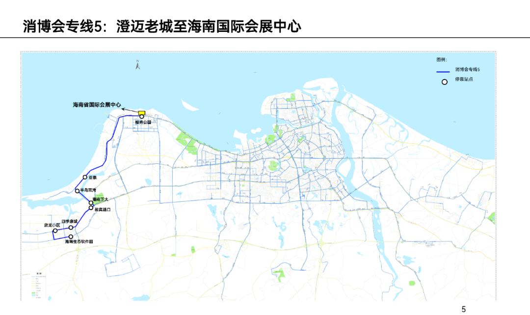 2022海口消博会期间公交专线及免费接驳车路线汇总