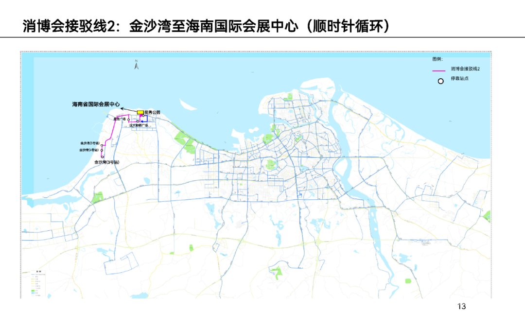 2022海口消博会期间公交专线及免费接驳车路线汇总