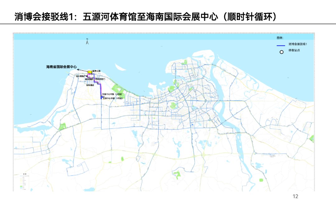 2022海口消博会期间公交专线及免费接驳车路线汇总