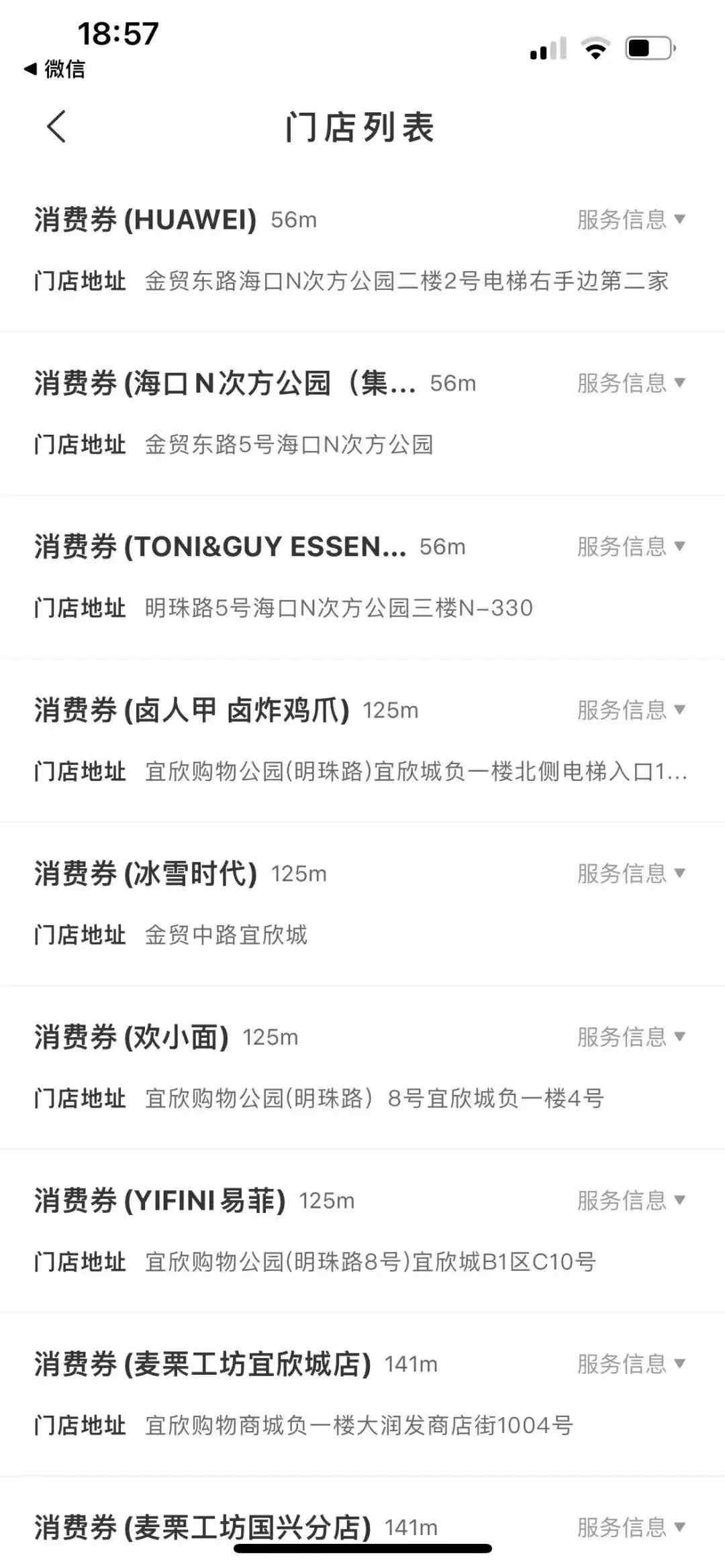 2022海口国庆餐饮消费券怎么领