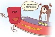 参加重庆社保多少年才可以落户 在重庆买多少年社保才能落户