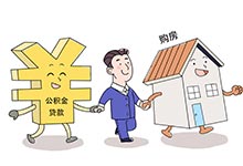 重庆职工全款购房申请提取公积金需要哪些材料