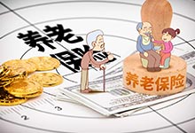重庆城乡居民养老保险缴费时间 重庆城乡居民养老保险补贴标准