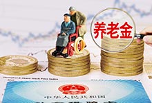 重庆城乡居民养老保险缴费标准 重庆养老保险个人缴费标准是多少