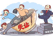 2022重庆失业补助金线上申请入口及流程 重庆失业补助金申请条件