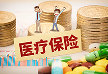 重庆农村合作医疗网上缴费怎么交 重庆农村合作医疗网上缴费