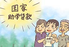 2022重庆忠县生源地助学贷款指南