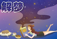 梦见生桔子什么意思 梦见生桔子预示着什么