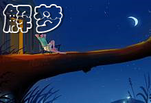 梦见剥板栗是什么意思 梦见剥板栗意味着什么 