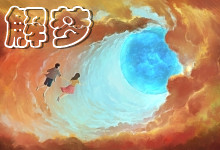 梦到大葱代表什么 梦到大葱是什么意思