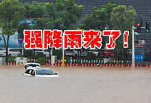 男人梦见下雨发洪水什么意思 男人梦见下雨发洪水代表什么预兆