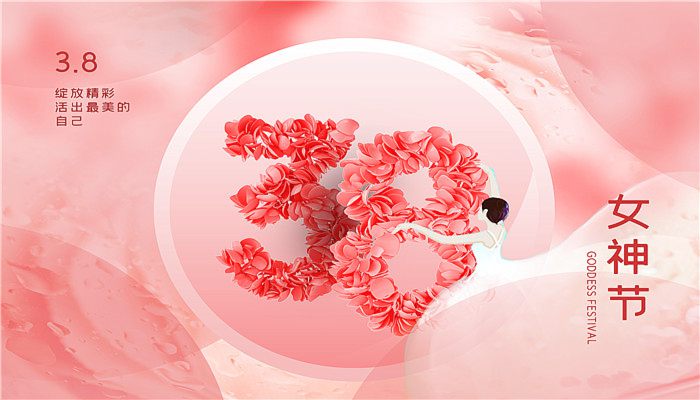 三八妇女节必须放假半天吗 妇女节相关故事