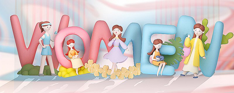 三八妇女节必须放假半天吗 妇女节相关故事