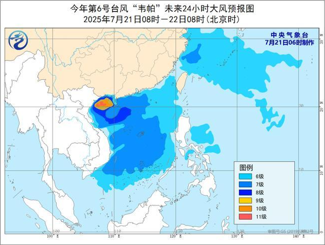 中央气象台7月21日继续发布台风黄色预警
