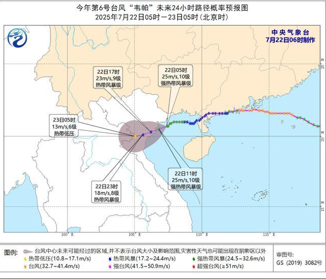 台风“韦帕”加强为强热带风暴7月22日黄色预警持续