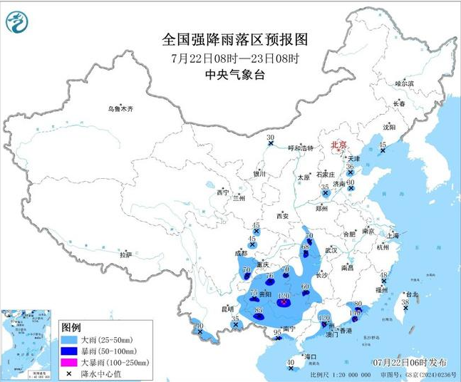 中央气象台7月22日发布暴雨蓝色预警