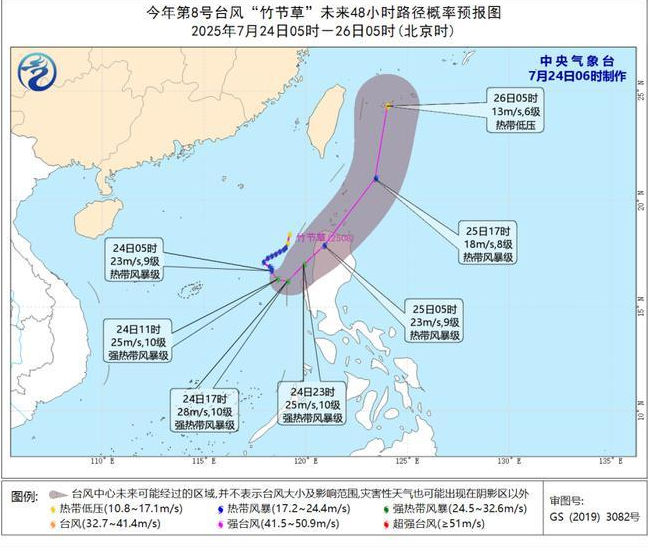 “范斯高”趋向浙闽沿海 8号台风“竹节草”生成