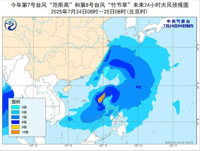 “范斯高”趋向浙闽沿海 8号台风“竹节草”生成