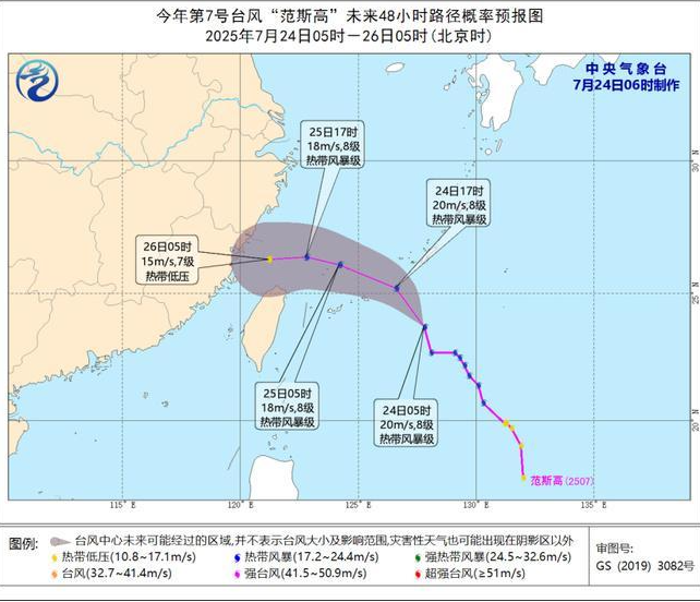 “范斯高”趋向浙闽沿海 8号台风“竹节草”生成