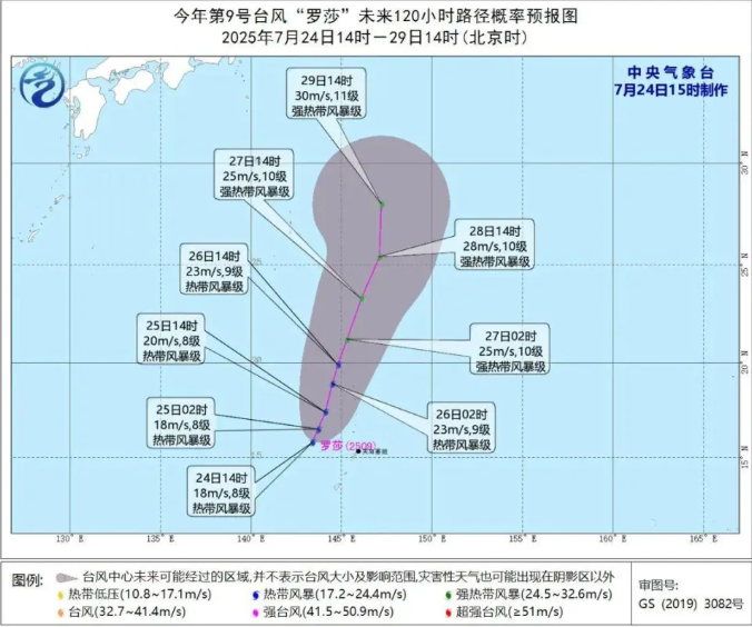 第9号台风“罗莎”生成 中央气象台发布台风蓝色预警