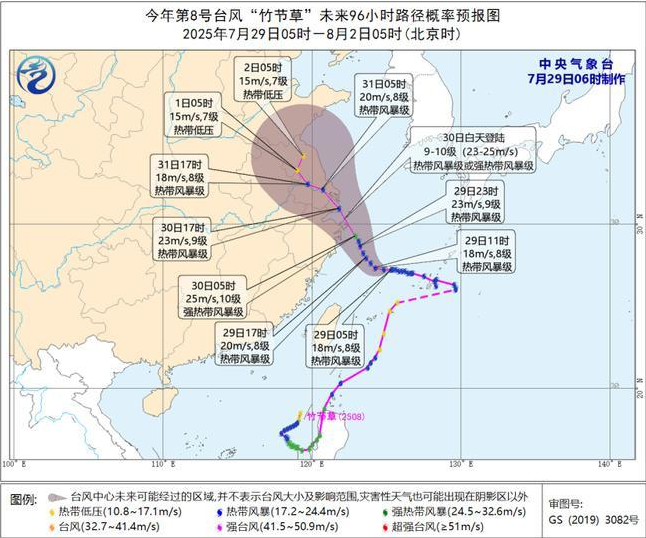 台风蓝色预警：“竹节草”将影响华东沿海