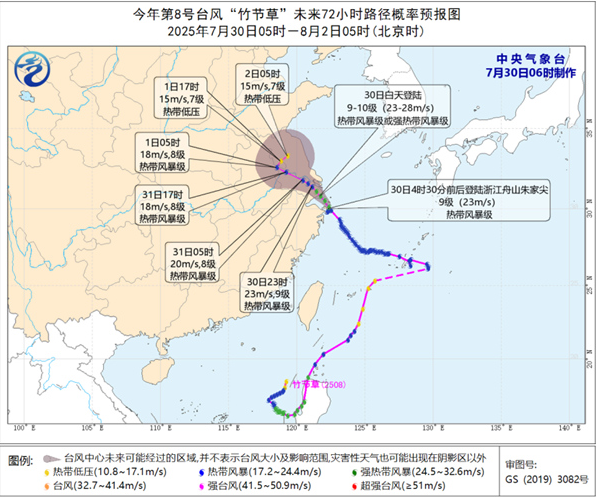 台风“竹节草”登陆舟山 多地将遭强风雨侵袭