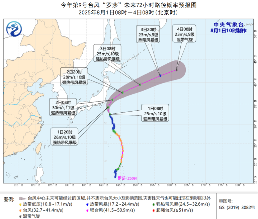 第9号台风“罗莎”加强为强热带风暴 未来对我国海域无影响
