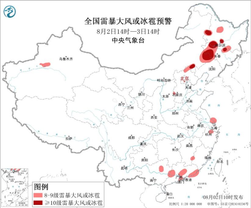 强对流蓝色预警生效 多省区将遇雷暴大风及短时强降水