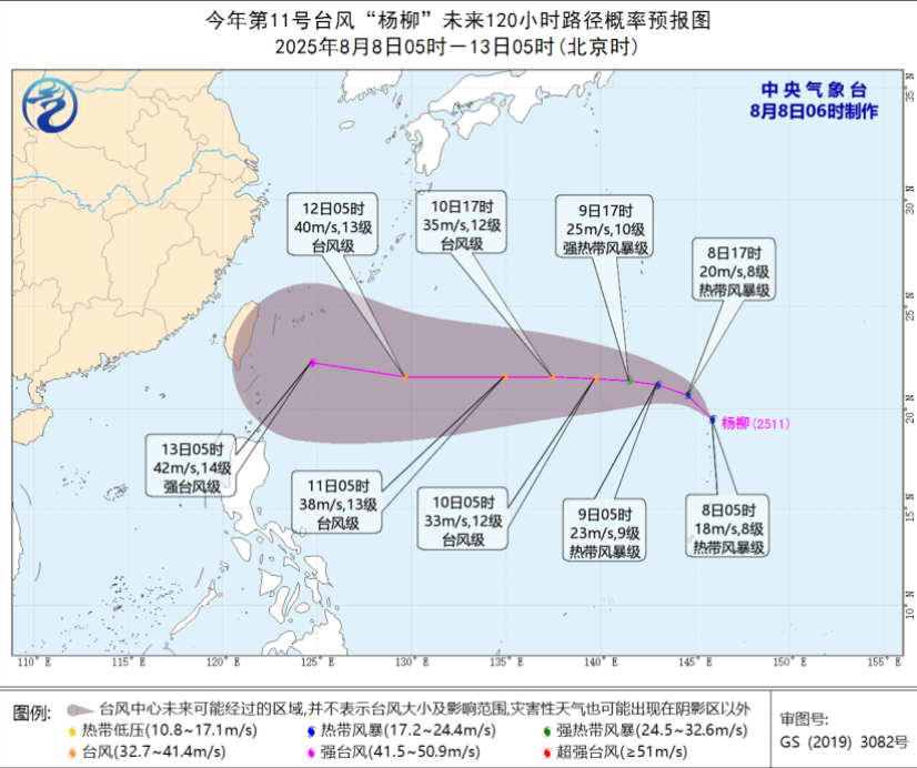 中央气象台8月8日续发暴雨黄色预警 河北山东等地将遭强降雨第11号台风“杨柳”生成