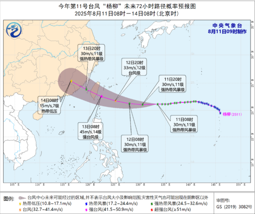 台风“杨柳”向台湾以东洋面靠近 后期路径存在不确定性
