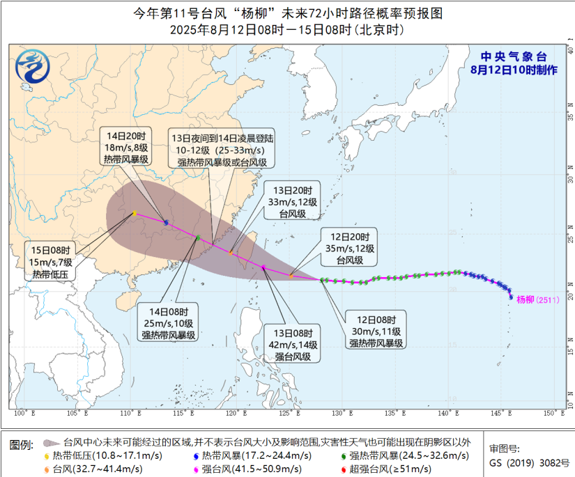 中央气象台8月12日续发台风黄色预警 “杨柳” 将登陆台湾及闽粤沿海